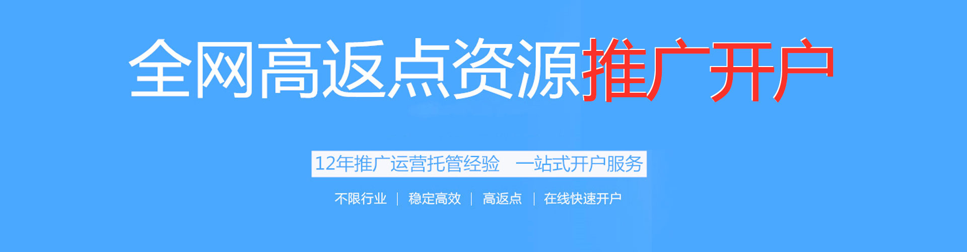 依兰推广开户